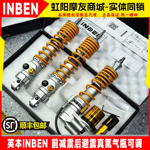 英本INBEN佛沙NSS350避震器
