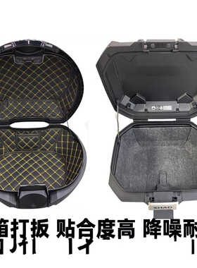 夏德尾箱内衬sh33/39/34/48/50/59X豪爵UFR后备箱TR41毛毡内衬垫
