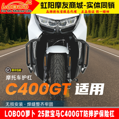LOBOO萝卜踏板车护杠防摔保险杠