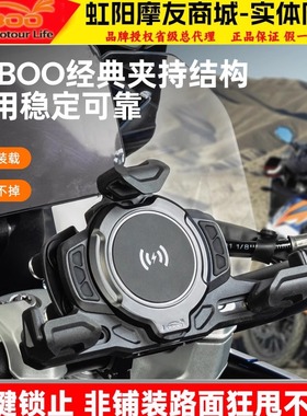 LOBOO萝卜骑行摩旅踏板摩托车手机支架PH02S导航防抖防震无线充电