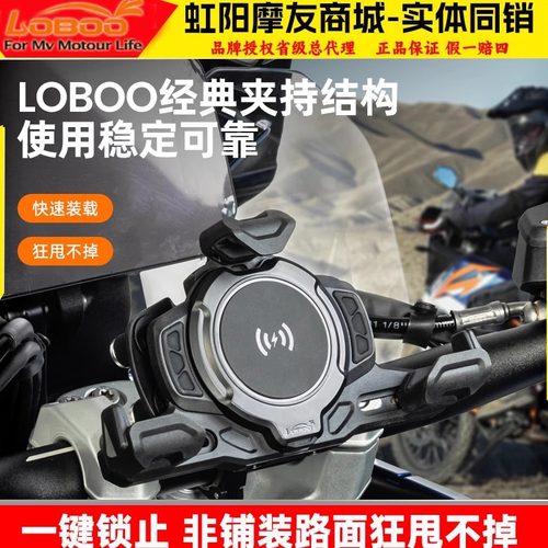 LOBOO萝卜骑行摩旅手机支架