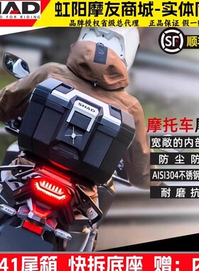 夏德尾箱TR41摩托踏板车后备箱佛沙本田ADV雅马哈TR46快拆置物箱