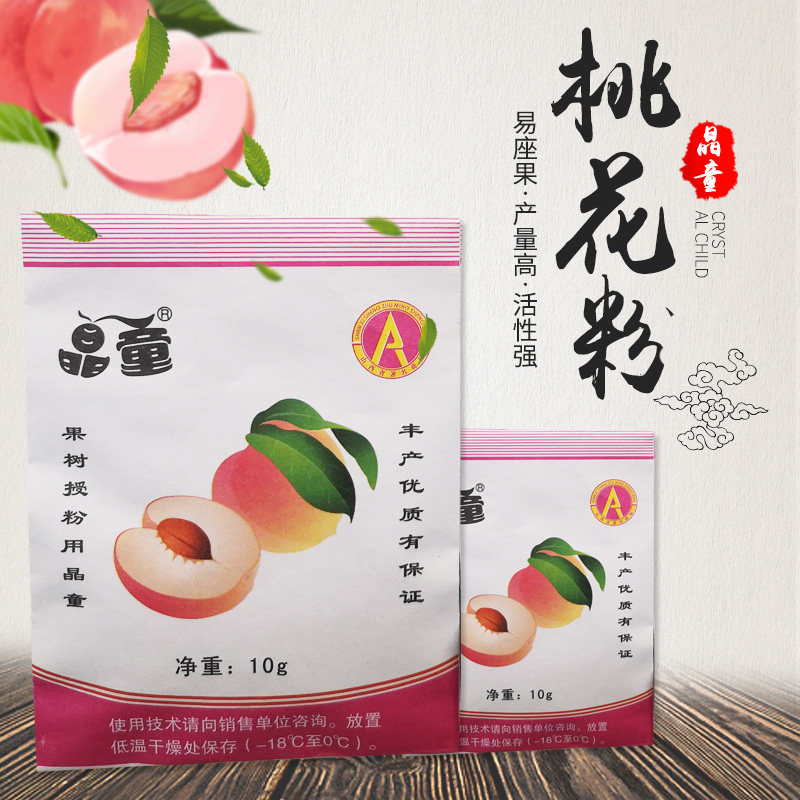 晶童桃花粉水蜜桃树雄花粉人工授粉用大棚桃精粉10克汇强大玖宝