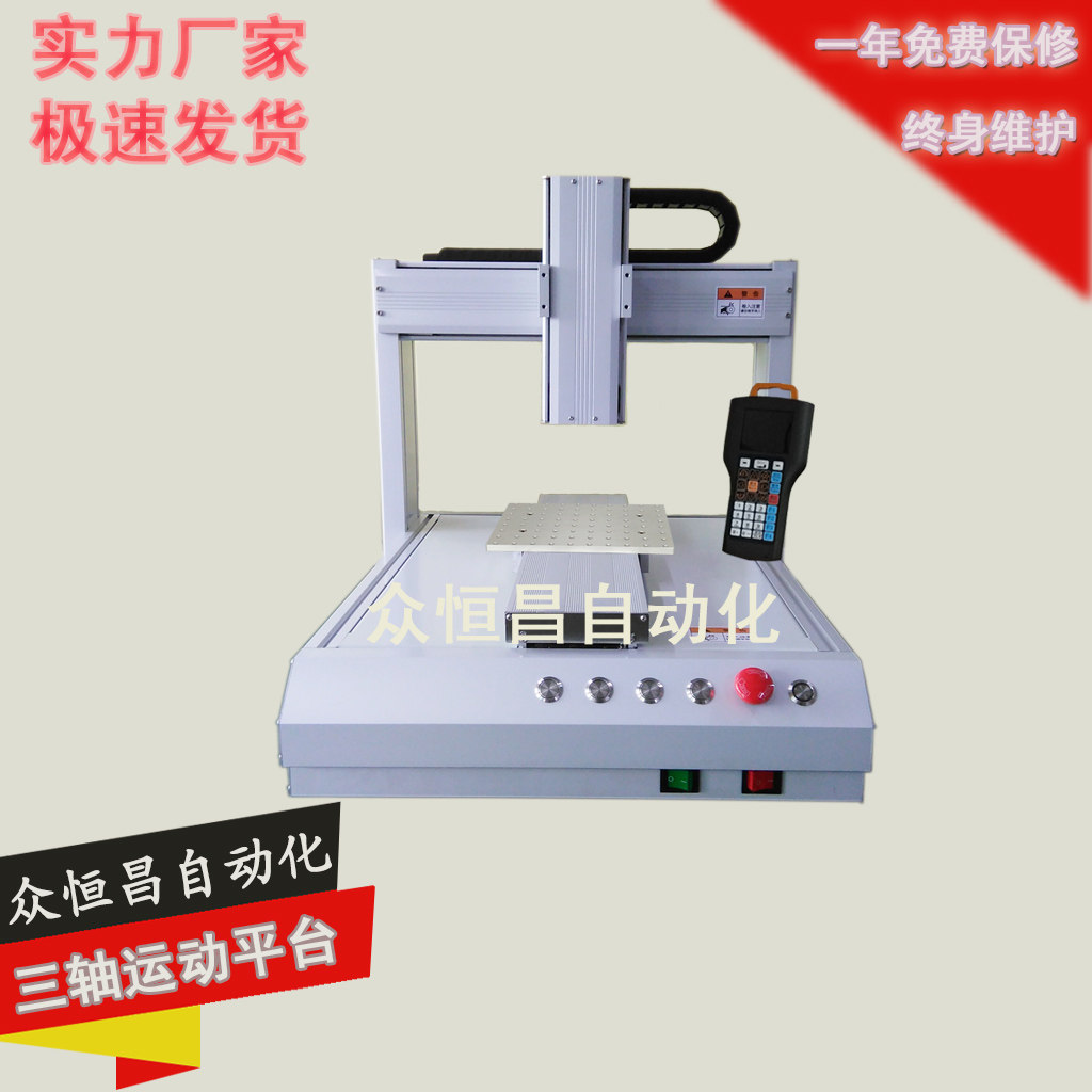 3D打印工作台全自动三轴四轴运动平台机架旋转轴焊锡平台滑台框架