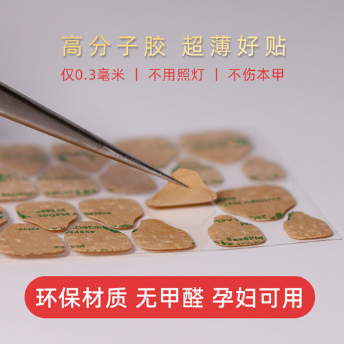 美甲穿戴甲专用胶水美甲