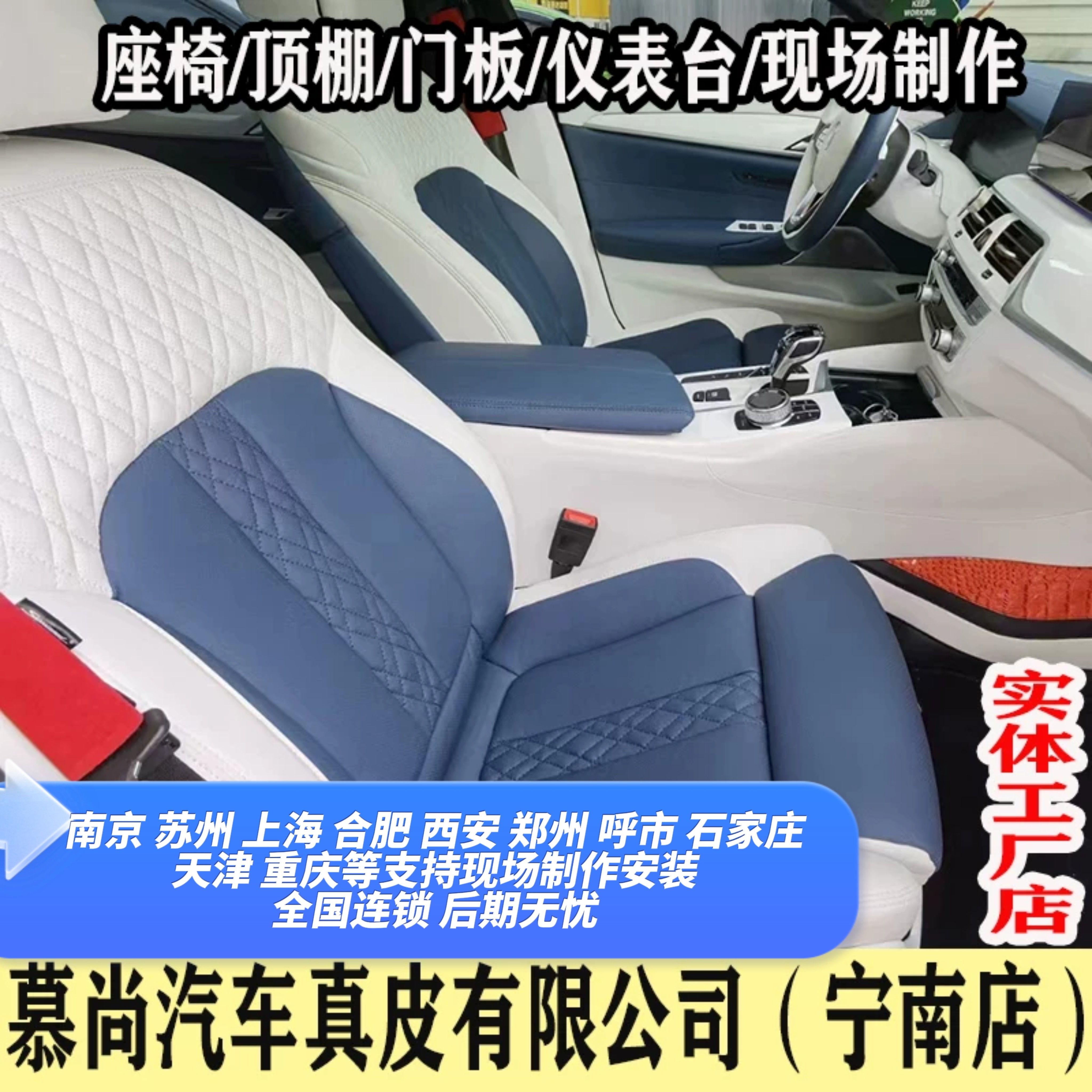 汽车包真皮座椅订做皮套内饰翻新座椅包真皮通风加热改装门板包皮