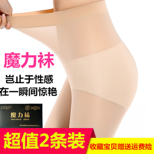 魔力袜  大码防勾丝高弹力丝滑刚丝袜性感美腿连裤袜子女