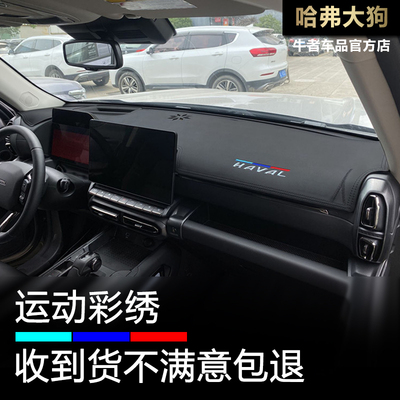 2代大狗仪表台避光垫防晒麂皮绒