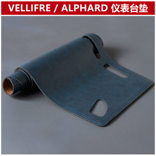 20系30系alphardvellfire避光垫