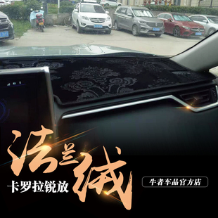 21-24款卡罗拉锐放仪表盘避光垫操作台防晒遮阳中控遮光内饰改装