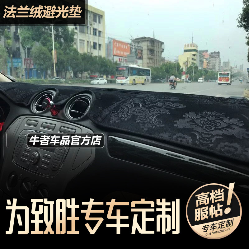 07至13款致胜仪表台避光垫法兰绒