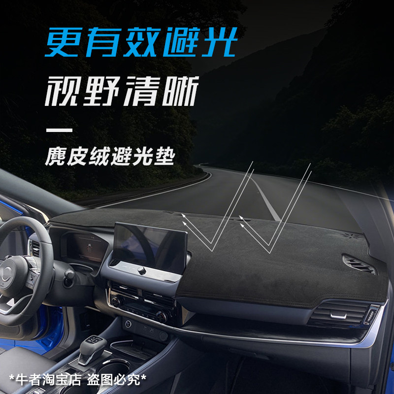 2324款奇骏逍客轩逸骐达天籁蓝鸟仪表台避光垫防晒遮阳改装防反光