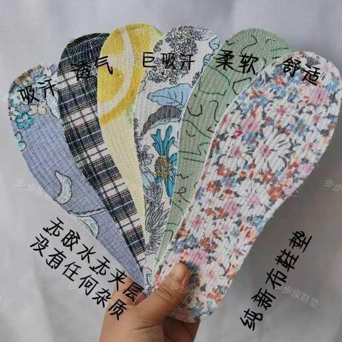 纯棉布防臭花香加厚透气吸汗鞋垫