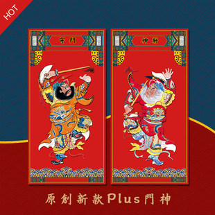 2026马年门神门贴新款大门年画尉迟恭秦叔宝神茶郁垒钟馗镇宅平安