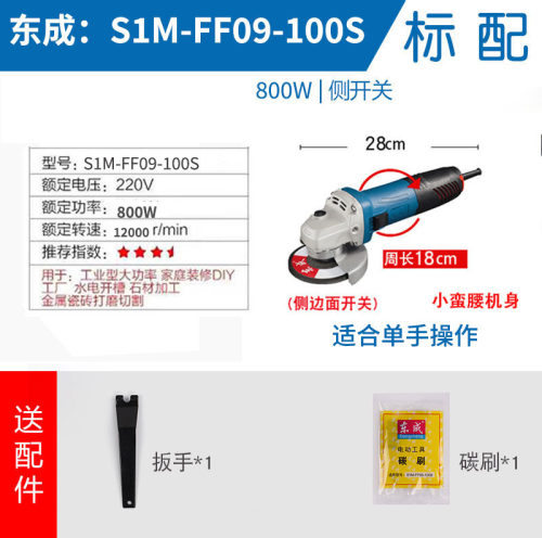 细手柄东成大功率细手柄