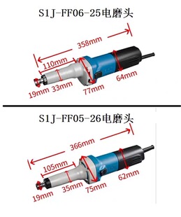 FF06 25电磨头打磨机抛光机雕刻机打磨机打磨头 东成FF05