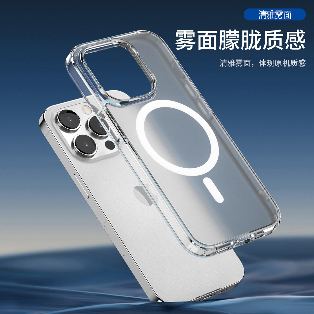 苹果17Promax磨砂磁吸防摔手机壳
