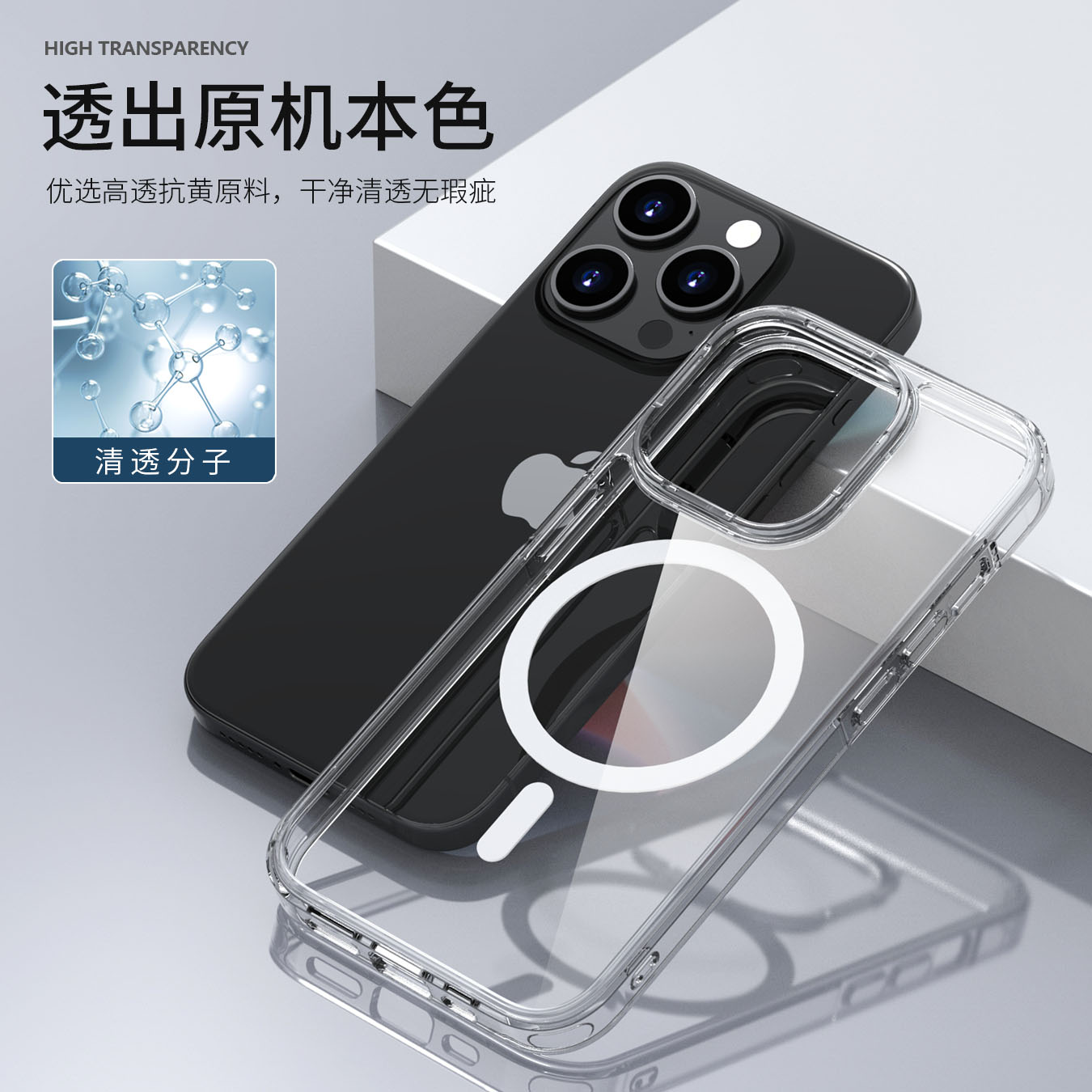 苹果17磁吸透明全包防摔手机壳