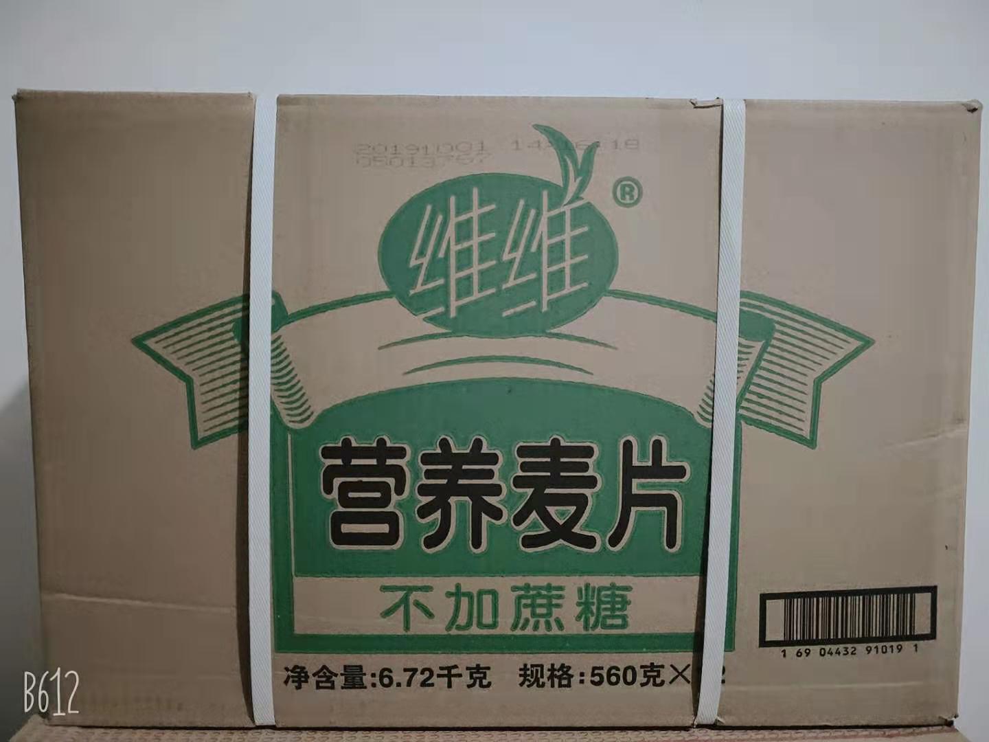 维维无添加蔗糖营养麦片560g整箱12包低糖早餐冲饮速溶麦片包邮在类目 咖啡/麦片/冲饮, 藕粉/麦片/冲饮品, 冲饮麦片中 - 来自Buy2taobao.com提供专业的淘宝代购服务