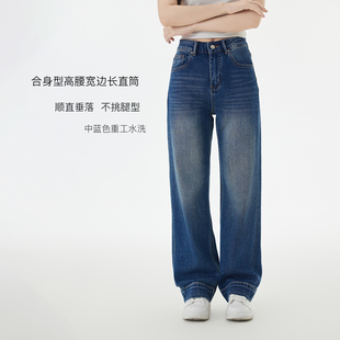 中蓝水洗石磨高腰合身型微阔直筒牛仔裤女| 裤脚隐形卷边刺绣长裤
