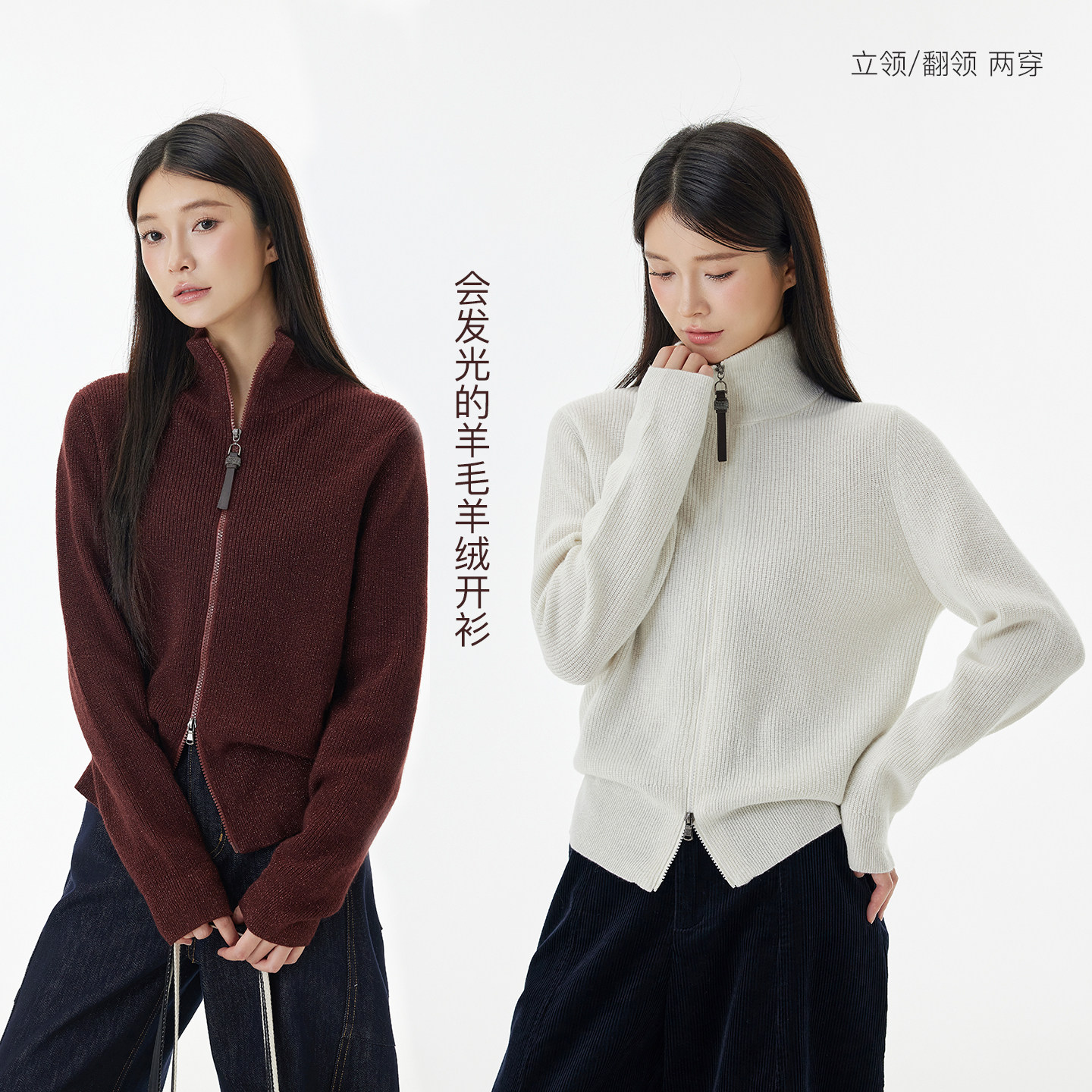 秋冬双头拉链羊毛羊绒女开衫