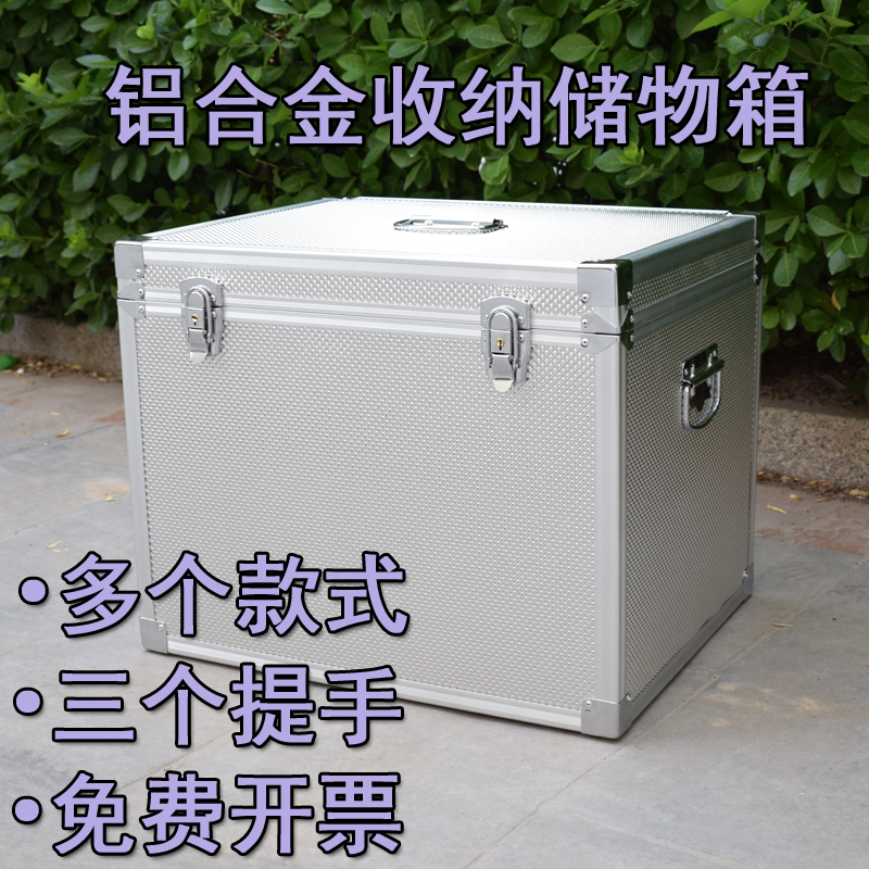 铝合金收纳箱加厚大号盒子带锁手提式密码箱储物箱子收银钱箱定制