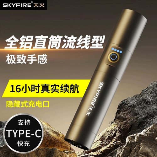 天火手电筒1353强光充电超亮户外远射便携登山巡逻超长续航多功能