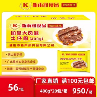 新雨润加拿大风味牛仔骨冷冻腌制牛肉牛扒牛排袋装食品酒店商用