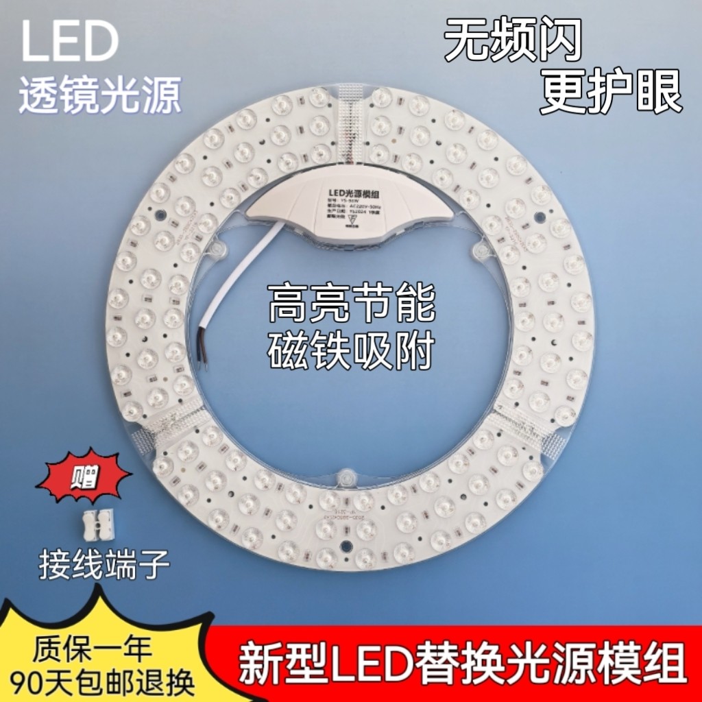 璀璨磁吸大功率改造灯板LED吸顶灯芯圆形改装光源边驱模组环形72W,家装灯饰光源,LED灯板,淘宝优惠券,粉丝福利购,淘宝优惠卷
