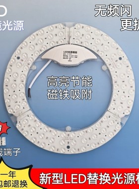 璀璨磁吸大功率改造灯板LED吸顶灯芯圆形改装光源边驱模组环形72W