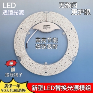 璀璨磁吸大功率改造灯板LED吸顶灯芯圆形改装光源边驱模组环形72W