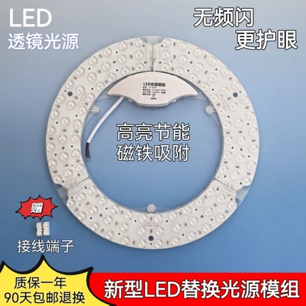 璀璨磁吸大功率改造灯板LED吸顶灯芯圆形改装光源边驱模组环形72W