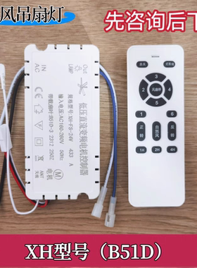 XH-FS-24V风扇灯低压直流变频电机控制器6档吊扇灯遥控接收器开关