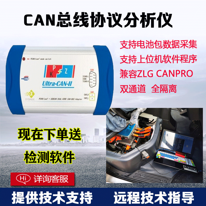 上位机CAN盒新能源电池包检测仪