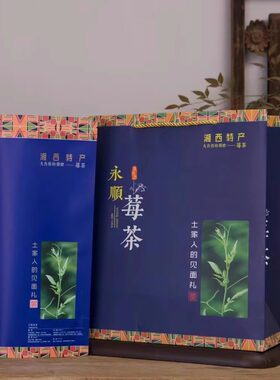 永顺特产莓茶养生茶原生态芽尖藤