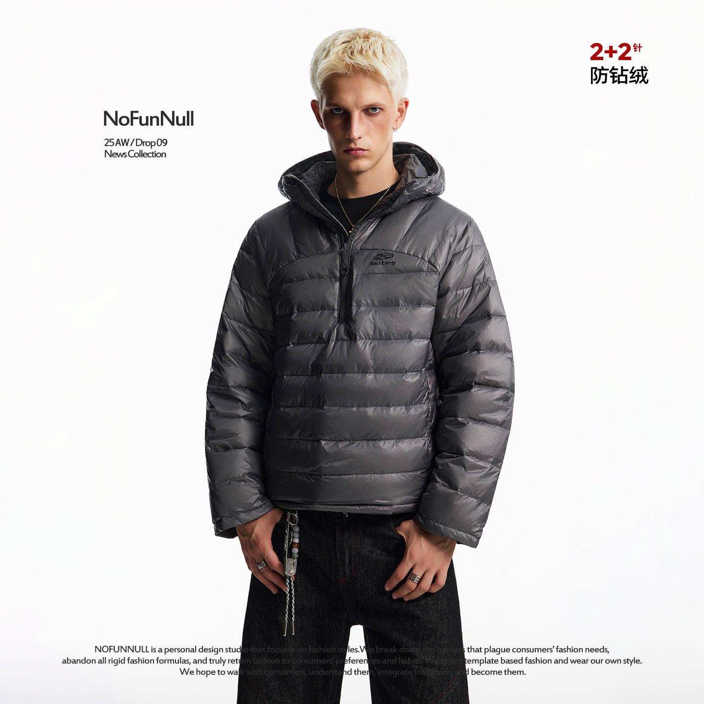 NOFUNNULL白鸭绒连帽套头羽绒服