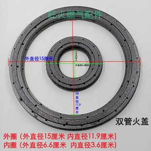 商用双管猛火灶芯火盖喷火圈中高压炉心分火器盖帽炉盖子炉圈配件