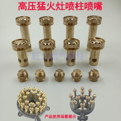 商用猛火灶直喷炉头喷火冒分火器