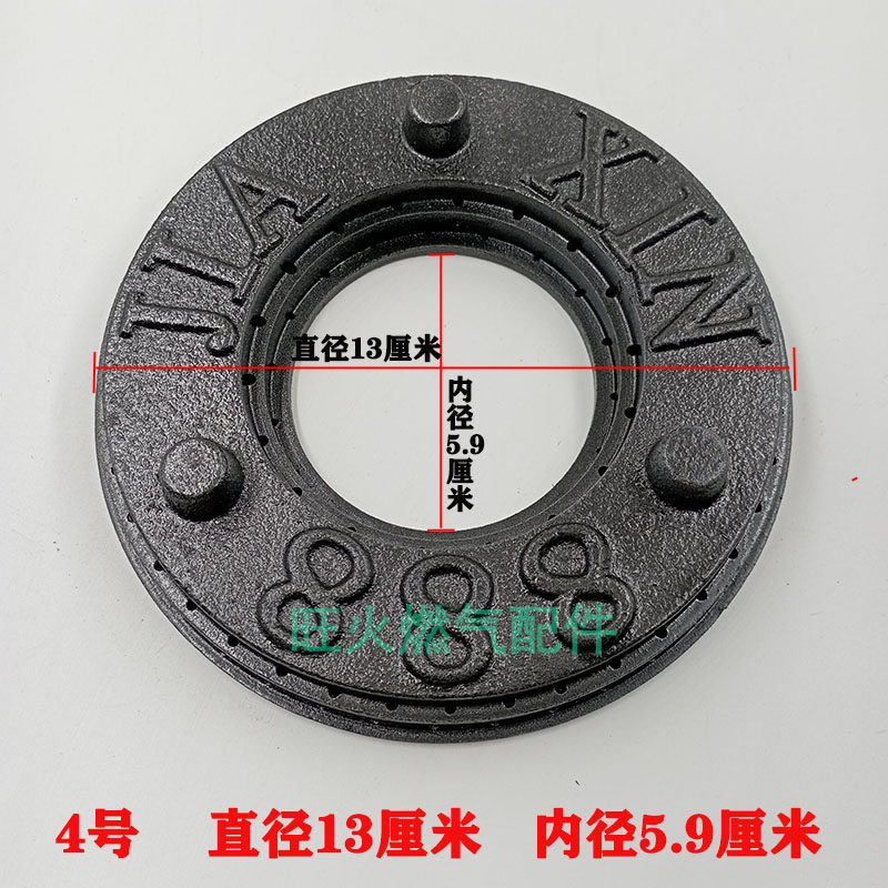 中压炉火盖高压炉芯商用猛火铸铁灶头液化气快速炉分火盖盖帽配件