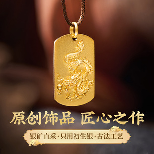 S925银龙吊坠原创设计纯银龙吊坠轻奢小众精致银饰项链龙虎通用