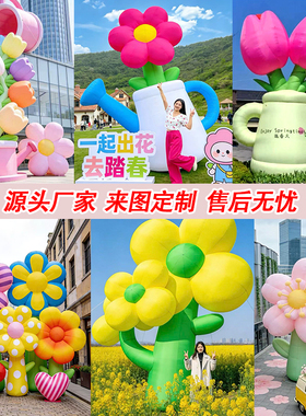 充气气模定制发光卡通云朵大型热气球花朵商场美陈装饰户外摆件