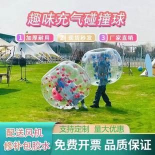 趣味运动会新款道具充气雪地碰碰球碰撞球成人户外草地悠波球滚筒