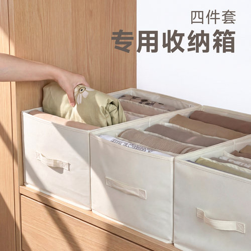 衣柜四件套床单分格收纳箱筐