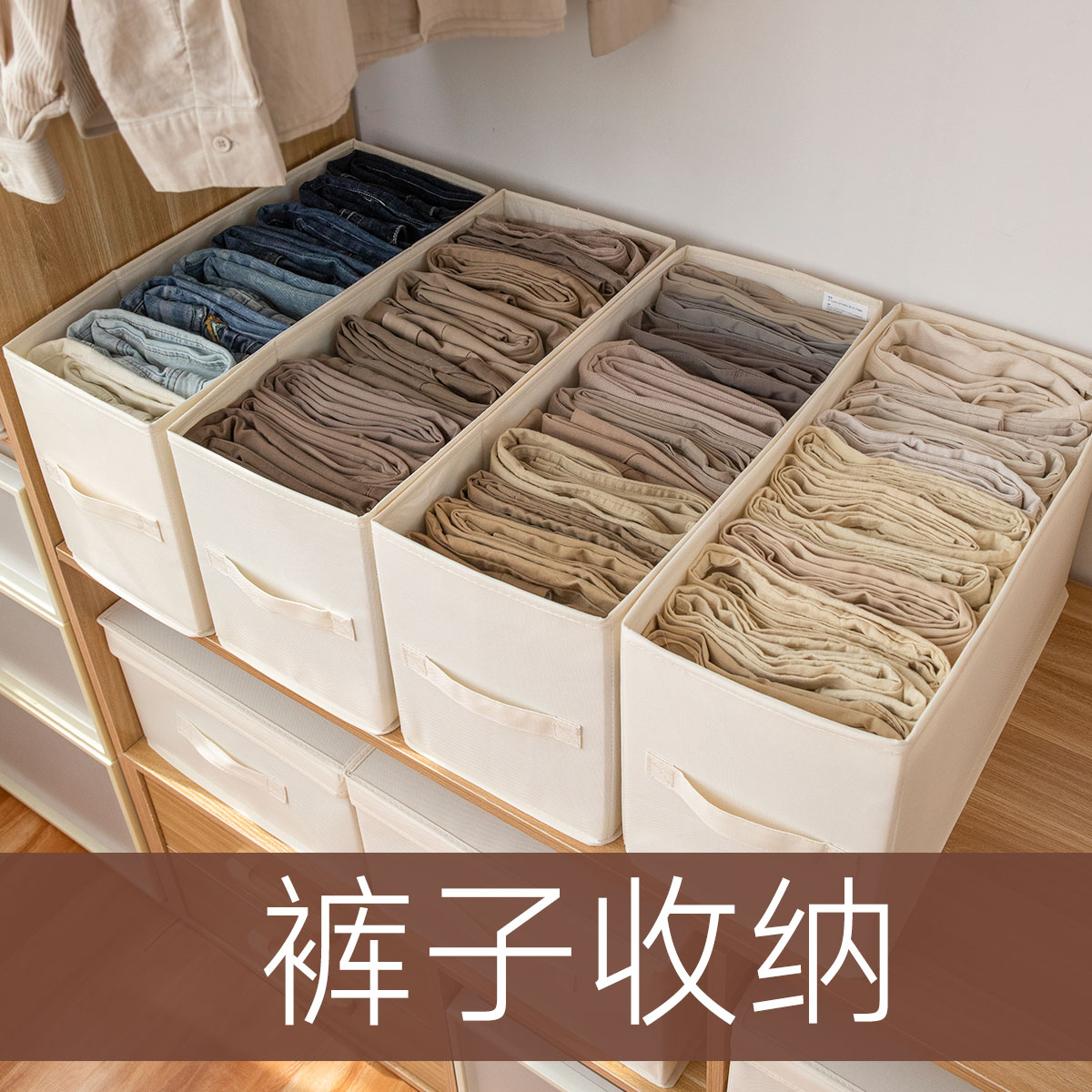 深47cm裤子专用收纳箱