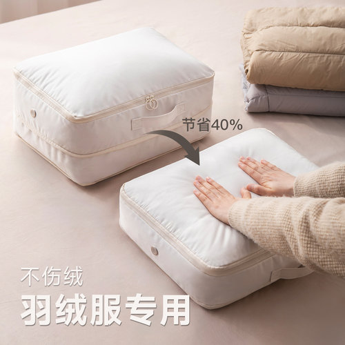 羽绒服专用压缩收纳袋