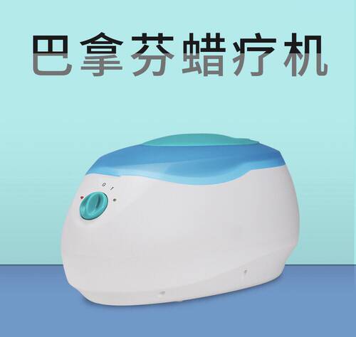 巴拿芬美容护手蜡疗机加热融化蜡大号美容美甲沙龙手足部护理嫩肤