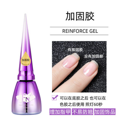 美甲工具多功能胶封层甲油胶基础功能胶美甲店常用加固俄式流平胶