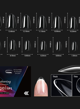 美甲甲片Nail Clippers透明甲接甲型美甲无痕假指甲盒装