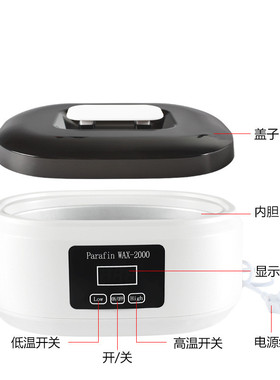 巴拿芬美容蜡疗机手蜡机显示屏加热蜡机融蜡机手部护理大容量2升