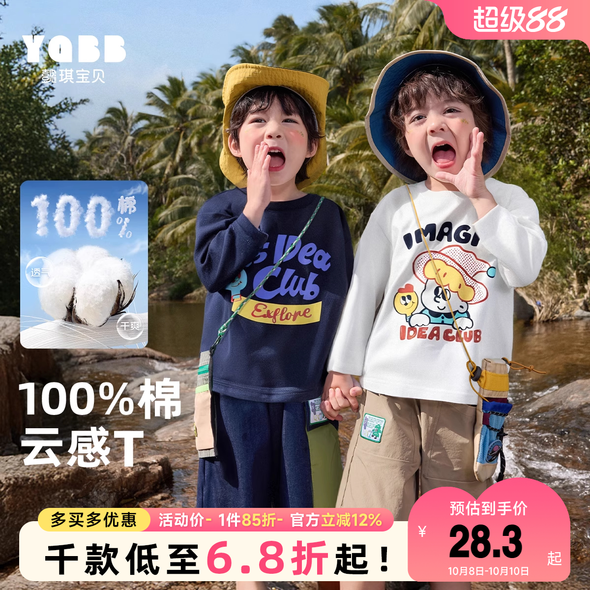 懿琪宝贝圆领休闲长袖